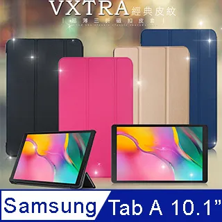 Samsung Galaxy Tab A 10.1 (2019) 經典書本雙色磁釦側翻可站立皮套 平板保護套 歷史價格詳細信息