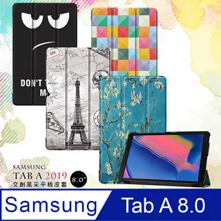 VXTRA 三星 Samsung Galaxy Tab A 8.0 清透磨砂質感 TPU保護軟套 T295 T290 T297 歷史價格詳細信息