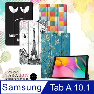 Samsung Galaxy Tab A 10.1 (2019) 經典書本雙色磁釦側翻可站立皮套 平板保護套 歷史價格詳細信息