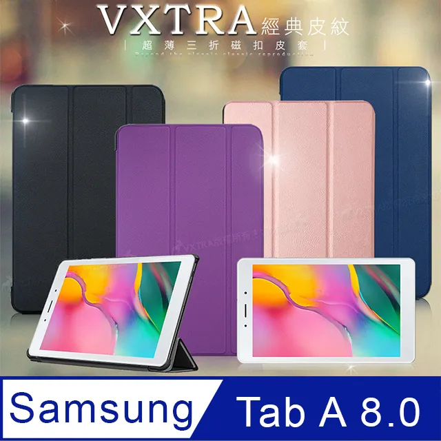 【經典平板皮套】SAMSUNG三星 Tab A 7.0 T280 285 7吋 側掀翻蓋皮套 保護套 可站立 歷史價格詳細信息