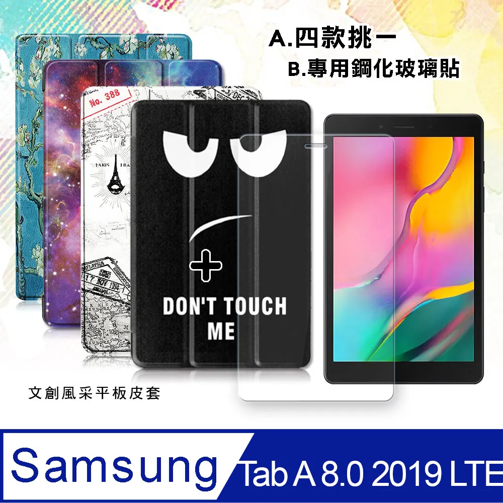 SAMSUNG 三星 Galaxy Tab A 8.0 (2019) with S Pen SM-P200/LTE SM-P205 精彩款 平板斜紋撞色皮套 可立式 側掀 側翻 皮套 插卡 保護套 歷史價格詳細信息