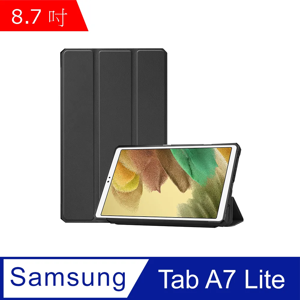 三星Tab A7 Lite 8.7吋 平板鋼化玻璃膜 三星Tab A7 Lite SM-T220 T225 玻璃保護貼 歷史價格詳細信息