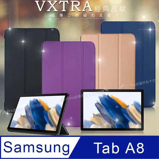 VXTRA 三星 Samsung Galaxy Tab A 8.0 清透磨砂質感 TPU保護軟套 T295 T290 T297 歷史價格詳細信息