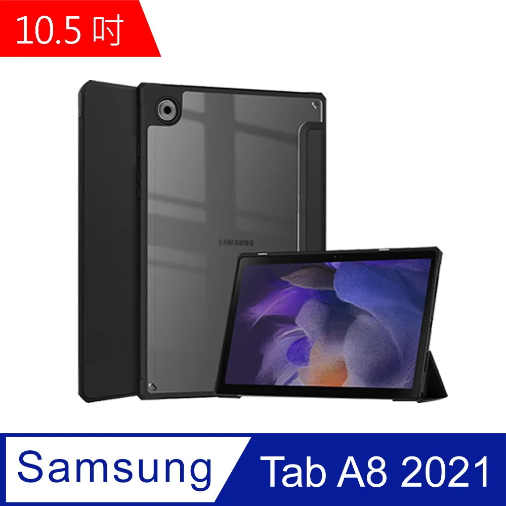 三星Tab A8 2021 10.5吋 平板鋼化玻璃膜 三星Tab A8 2021 SM-X200 X205 玻璃保護貼 歷史價格詳細信息