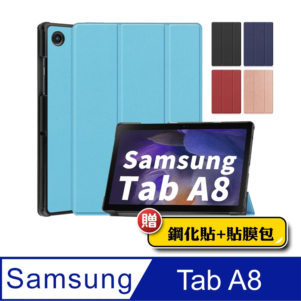 Samsung Galaxy Tab A8 10.5吋卡斯特紋三折皮套(X200/X205) 歷史價格詳細信息