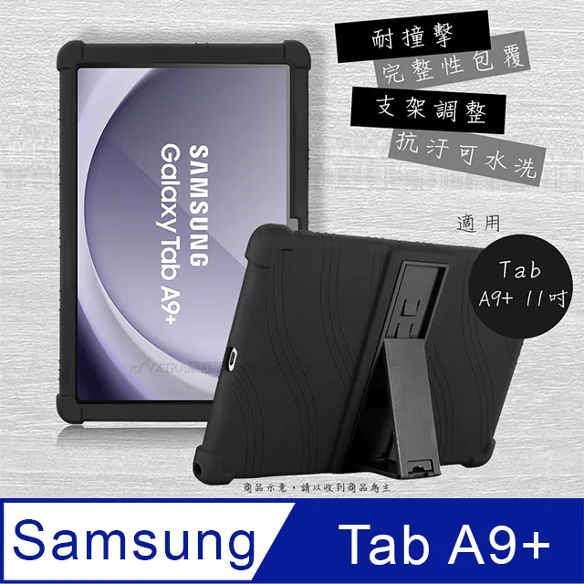 Samsung Galaxy Tab A9+ X210 防摔保護套保護皮套(X210 X216) 歷史價格詳細信息