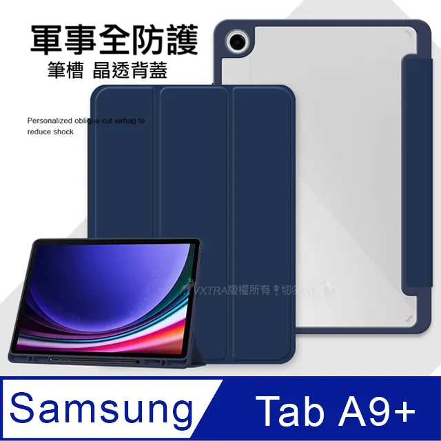 軍事全防護 三星 Samsung Galaxy Tab A9+ 晶透背蓋 超纖皮紋皮套(霧灰紫)+9H玻璃貼X210 X216 歷史價格詳細信息