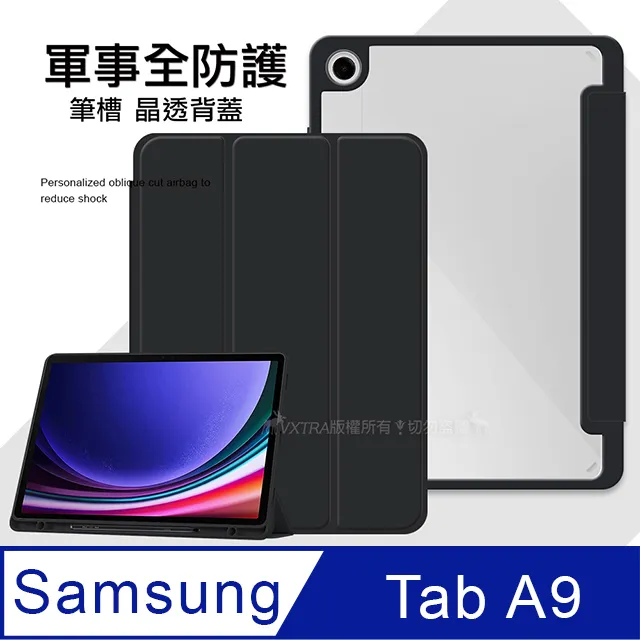 軍事全防護 三星 Samsung Galaxy Tab A9+ 晶透背蓋 超纖皮紋皮套(霧灰紫)+9H玻璃貼X210 X216 歷史價格詳細信息