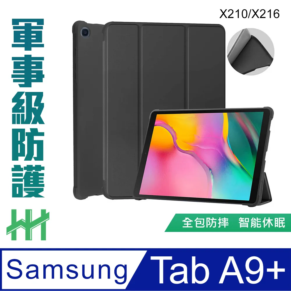 Samsung Galaxy Tab A9+ X210 防摔保護套保護皮套(X210 X216) 歷史價格詳細信息