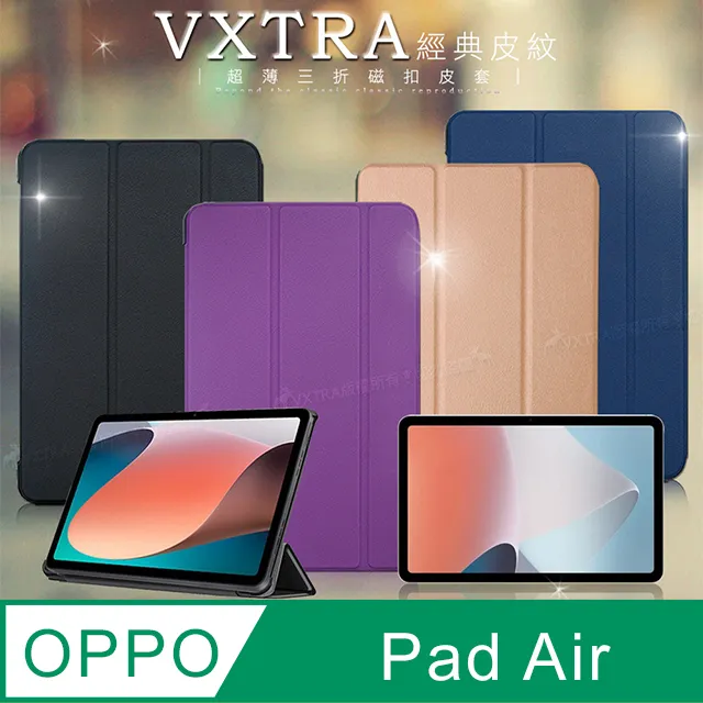VXTRA OPPO Pad 2 全包覆矽膠防摔支架軟套 保護套(黑) 歷史價格詳細信息