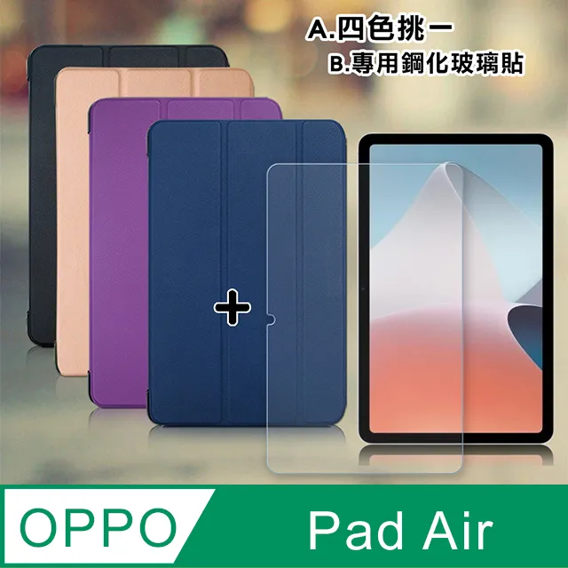 VXTRA OPPO Pad 2 全包覆矽膠防摔支架軟套 保護套(黑) 歷史價格詳細信息