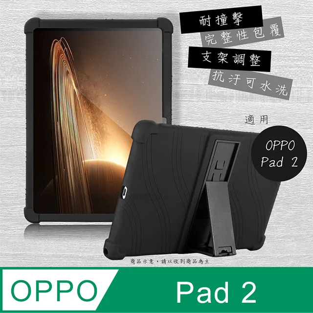 VXTRA OPPO Pad 2 全包覆矽膠防摔支架軟套 保護套(黑) 歷史價格詳細信息