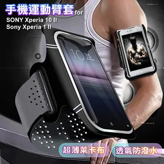 Sony Xperia 1 II 超薄全透明隱形保護套 歷史價格詳細信息