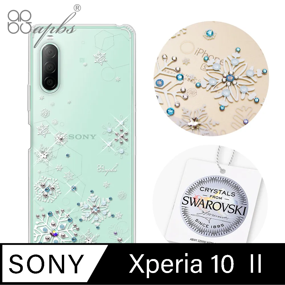apbs Sony  Xperia 10 Ⅱ 施華彩鑽防震雙料手機殼-普羅旺斯 歷史價格詳細信息