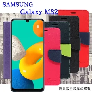 SAMSUNG 三星 Galaxy M32 SM-M325 精彩款 斜紋撞色皮套 可立式 側掀 側翻 皮套 插卡 保護套 手機套 歷史價格詳細信息
