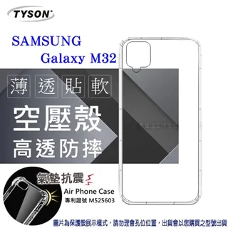 Samsung Galaxy M32 四角加強防摔保護套-5D軍規 歷史價格詳細信息