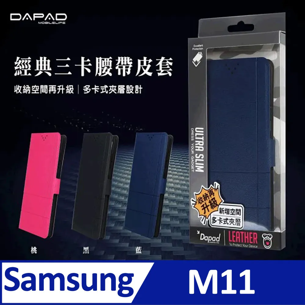 【Dapad】經典皮套 Samsung Galaxy S20 (6.2吋) 歷史價格詳細信息