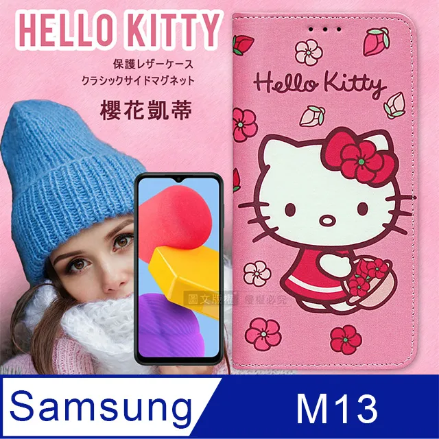 三麗鷗授權 Hello Kitty 三星 Samsung Galaxy S20 Ultra 櫻花吊繩款彩繪側掀皮套 歷史價格詳細信息