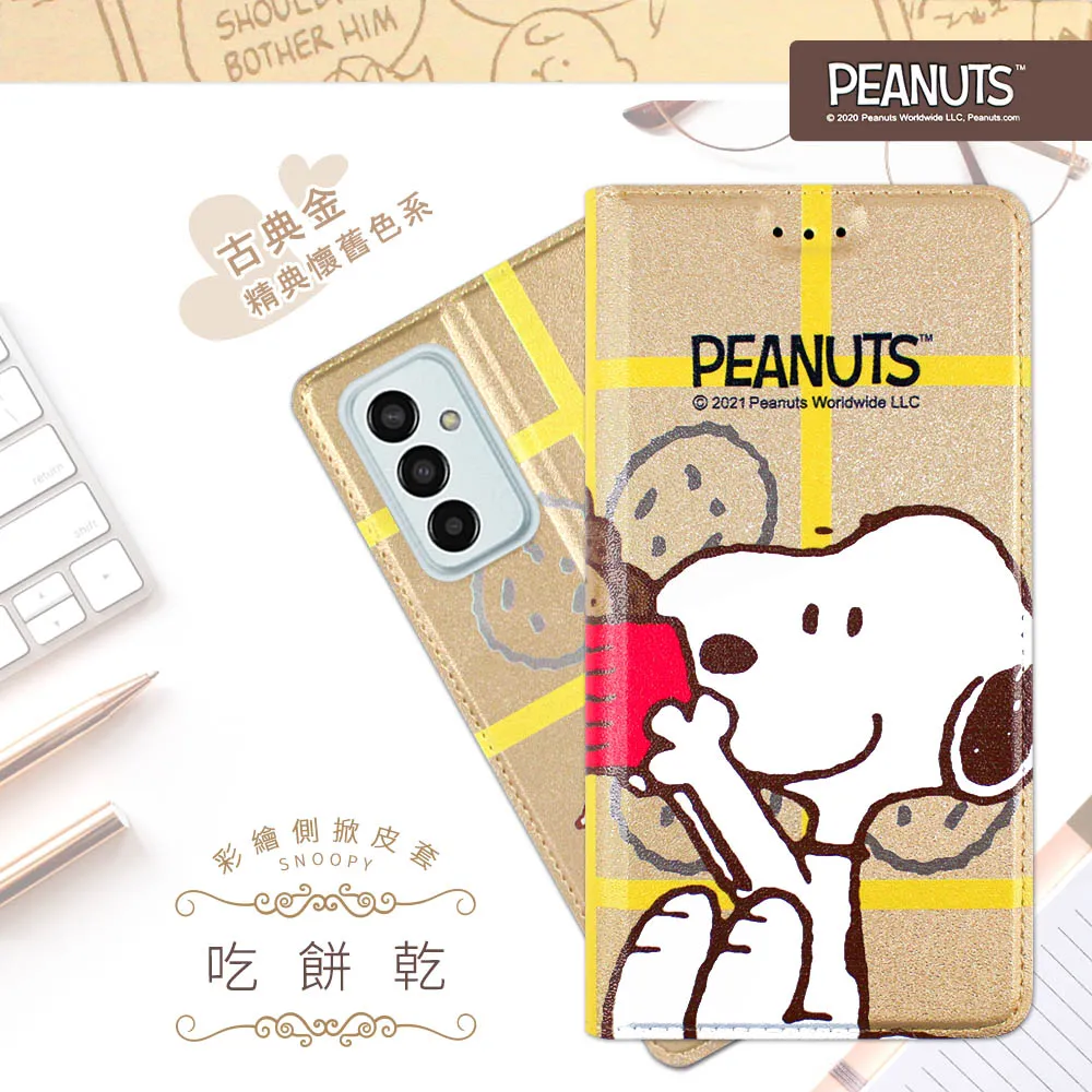 【SNOOPY/史努比】三星 Samsung Galaxy A54 5G 防摔氣墊空壓保護手機殼(小日子) 歷史價格詳細信息