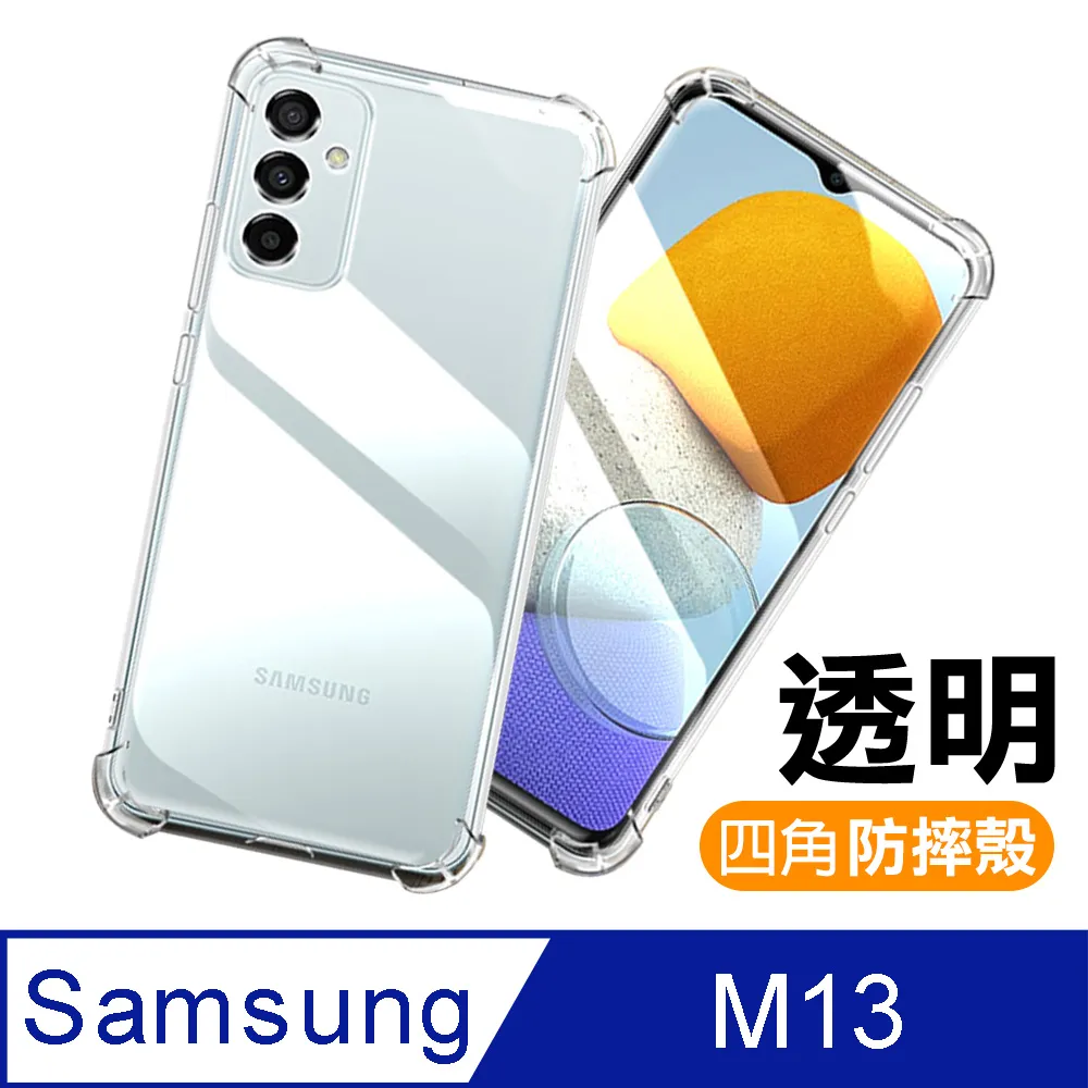 透明防摔手機保護殼 三星 A35 A55 A15 A25 M14 A14 A34 A54 A53 A33加購鋼化膜保護貼 歷史價格詳細信息