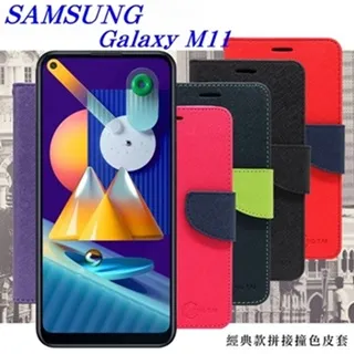 三星Samsung Galaxy M11手機M115 6.4吋手機磁扣皮套/翻頁式側掀皮套/手機套/保護殼/斜立支架皮套 歷史價格詳細信息