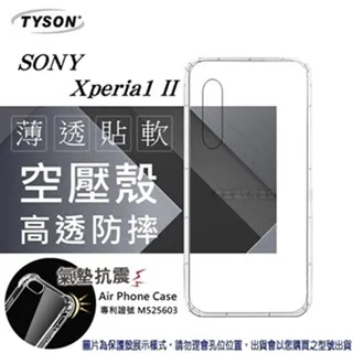Sony索尼Xperia 1 II防摔皮套Xperia 5 II磁吸ACE III手機殼 sony Pro I 手機保護 歷史價格詳細信息