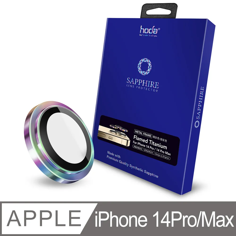 hoda【iPhone 14 Pro / 14 Pro Max】原色款 原機結構設計款-藍寶石鏡頭保護貼 歷史價格詳細信息