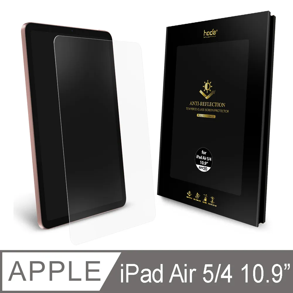 hoda iPad Air 5/4 10.9吋 AR抗反射德國萊因認證抗藍光玻璃保護貼 歷史價格詳細信息