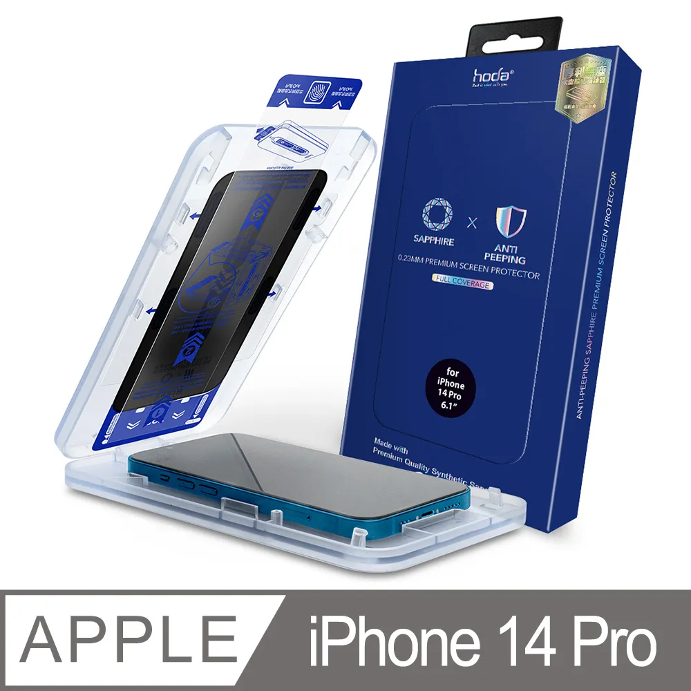 hoda iPhone 14 Pro 6.1吋 防窺滿版玻璃保護貼(附無塵太空艙貼膜神器) 歷史價格詳細信息