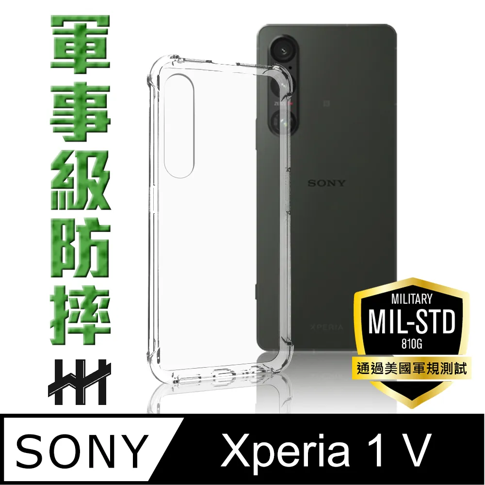 軍事防摔手機殼系列 SONY Xperia 1 II (6.5吋) 歷史價格詳細信息