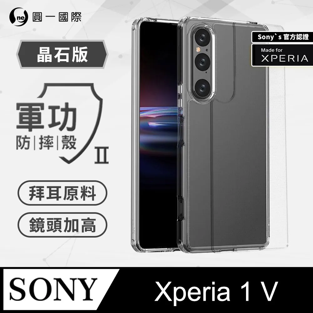 【o-one】軍功Ⅱ防摔殼 Sony Xperia 5 V 晶石版 雙料材質 美國軍規防摔測試 歷史價格詳細信息