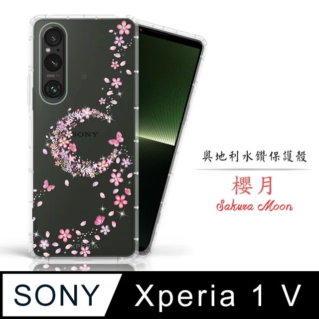 Meteor Sony Xperia 1 IV 奧地利水鑽彩繪手機殼 - 雪花之星(多鑽版) 歷史價格詳細信息