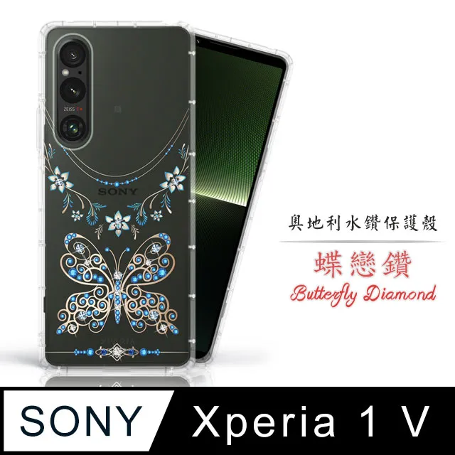 Meteor Sony Xperia 1 IV 奧地利水鑽彩繪手機殼 - 雪花之星(多鑽版) 歷史價格詳細信息
