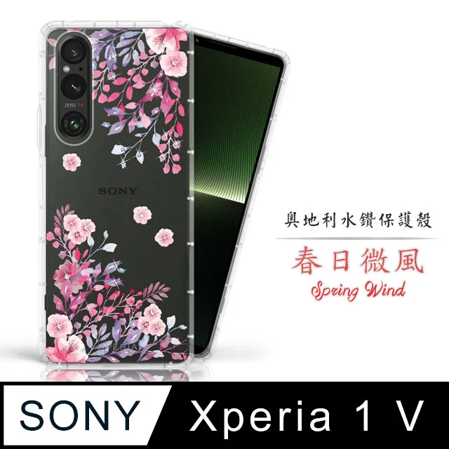 Meteor Sony Xperia 1 IV 奧地利水鑽彩繪手機殼 - 雪花之星(多鑽版) 歷史價格詳細信息