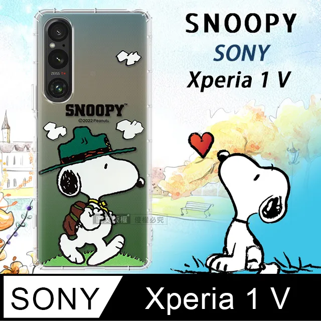 【SNOOPY/史努比】Sony Xperia 1 VI (六代) 防摔氣墊空壓保護手機殼(小日子) 歷史價格詳細信息