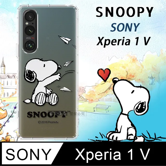 【SNOOPY/史努比】Sony Xperia 1 VI (六代) 防摔氣墊空壓保護手機殼(小日子) 歷史價格詳細信息