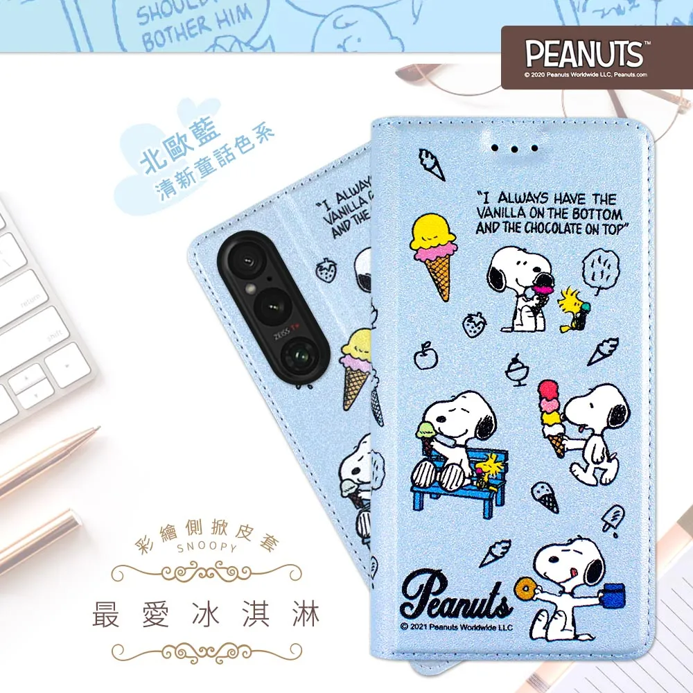 【SNOOPY/史努比】Sony Xperia 1 VI (六代) 防摔氣墊空壓保護手機殼(小日子) 歷史價格詳細信息