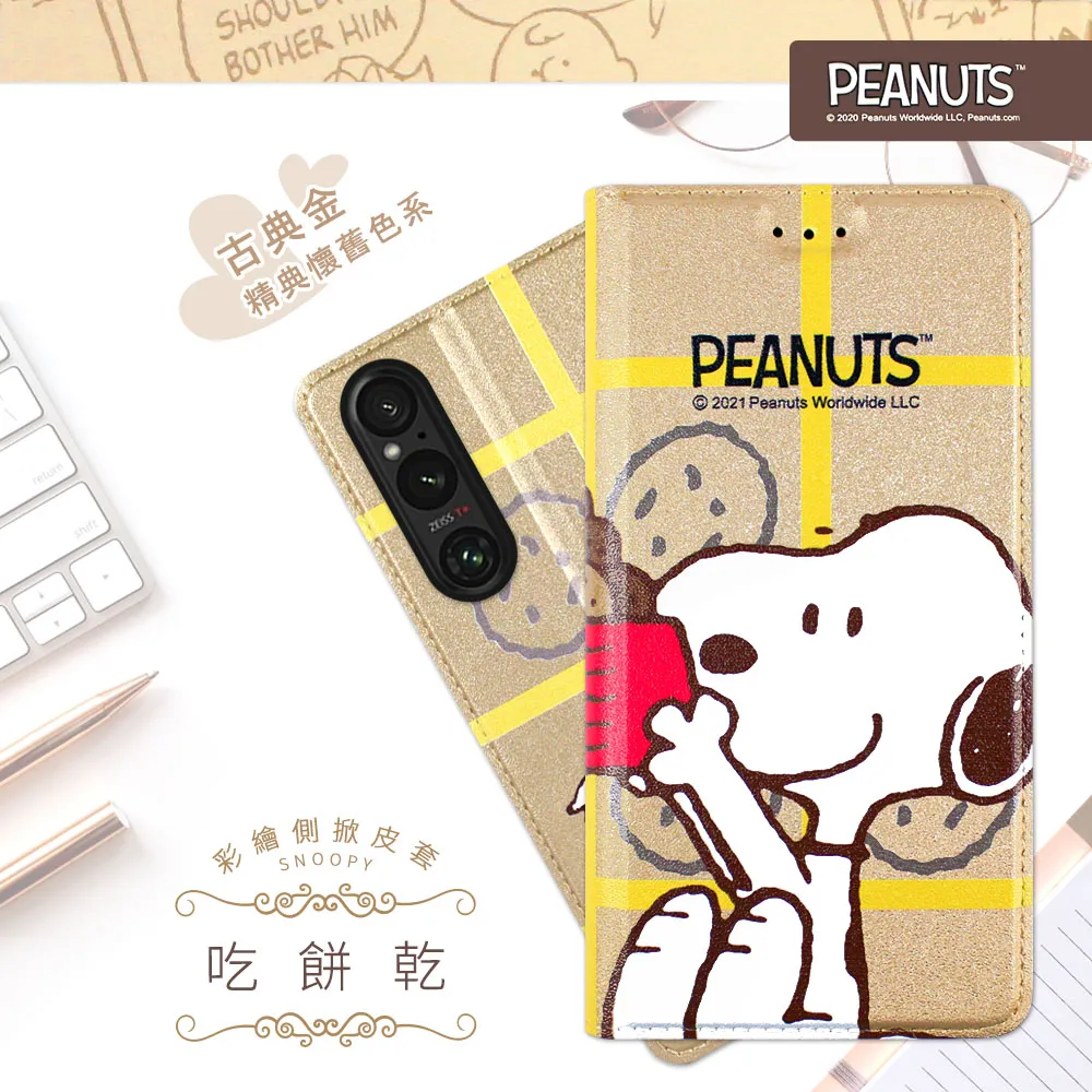 【SNOOPY/史努比】Sony Xperia 1 VI (六代) 防摔氣墊空壓保護手機殼(小日子) 歷史價格詳細信息