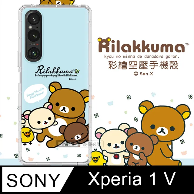 SAN-X授權 拉拉熊 SONY Xperia 1 III 5G 彩繪空壓手機殼(淺藍撒嬌) 歷史價格詳細信息