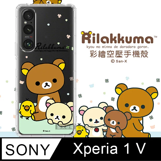 SAN-X授權 拉拉熊 SONY Xperia 1 III 5G 彩繪空壓手機殼(淺藍撒嬌) 歷史價格詳細信息
