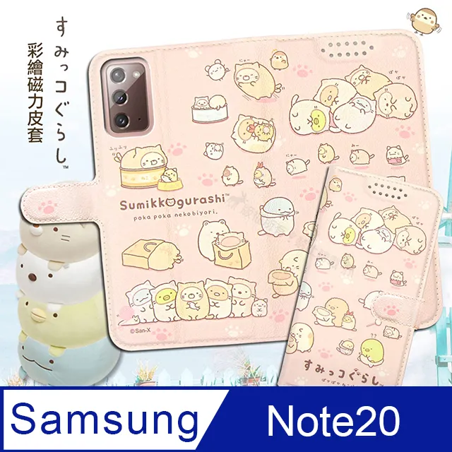三星 Samsung Galaxy Note20 5G 玩色系列 磁扣側掀(立架式)皮套 歷史價格詳細信息