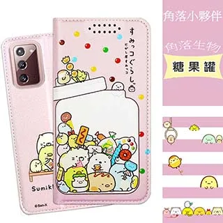 三星 Samsung Galaxy Note20 5G 玩色系列 磁扣側掀(立架式)皮套 歷史價格詳細信息