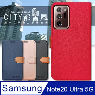 SAMSUNG 三星 Galaxy Note20 Ultra SM-N9860 5G 精彩款 斜紋撞色皮套 可立式 側掀 側翻 皮套 插卡 保護套 手機套 歷史價格詳細信息