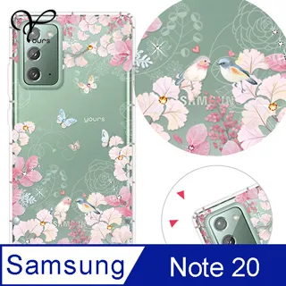 YOURS 三星 Galaxy Note20 Ultra 奧地利彩鑽防摔手機殼-冰之戀人 歷史價格詳細信息