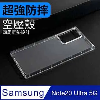 防摔 ! 空壓殼 三星 Samsung Galaxy S20 FE 5G 氣囊 防撞 手機殼 軟殼 保護殼 歷史價格詳細信息