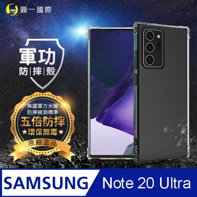【o-one】Samsung Note10 美國軍事規範防摔測試-軍功防摔手機殼 歷史價格詳細信息