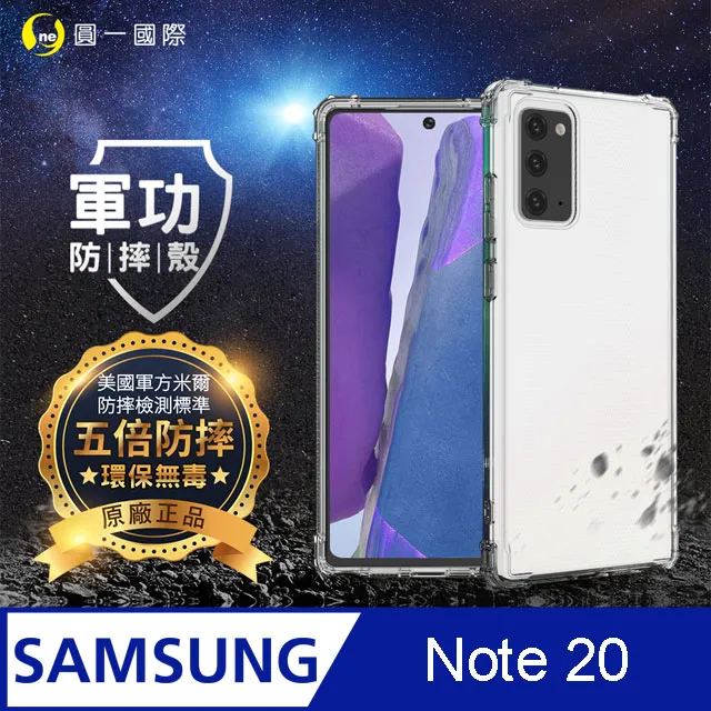 【o-one】Samsung Note10 美國軍事規範防摔測試-軍功防摔手機殼 歷史價格詳細信息