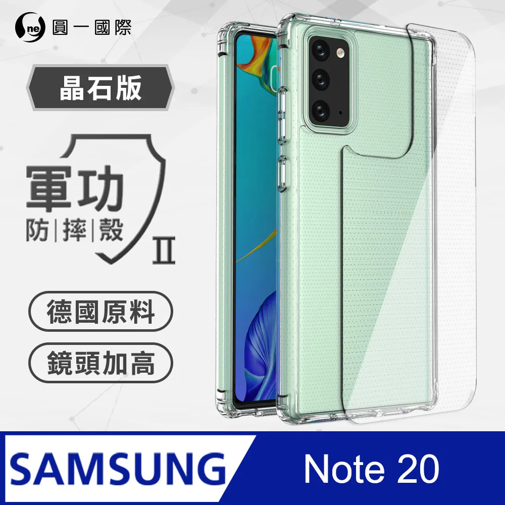 【o-one】Samsung Note10 美國軍事規範防摔測試-軍功防摔手機殼 歷史價格詳細信息