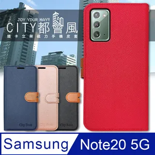 三星 Samsung Galaxy Note20 5G 玩色系列 磁扣側掀(立架式)皮套 歷史價格詳細信息