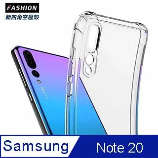 Samsung Galaxy Note 20 高透空壓殼 防摔殼 氣墊殼 軟殼 手機殼 手機套 保護套 歷史價格詳細信息